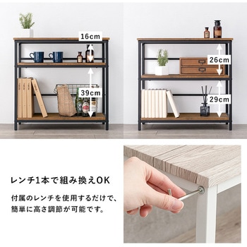 アイアンラック 木目調 3段 萩原