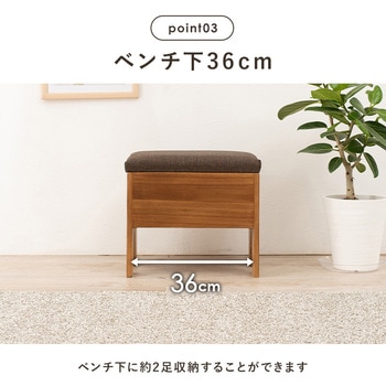 収納が可能な玄関ベンチ 幅40cm 萩原