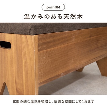 収納が可能な玄関ベンチ 幅40cm 萩原