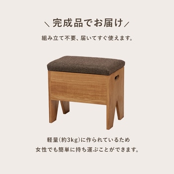 収納が可能な玄関ベンチ 幅40cm 萩原