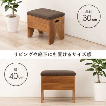収納が可能な玄関ベンチ 幅40cm 萩原
