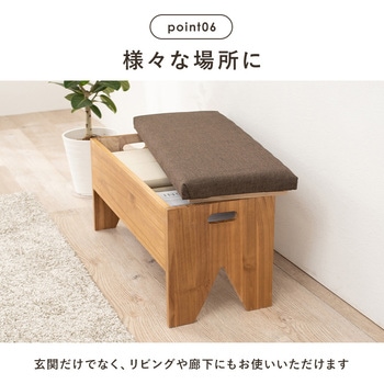 収納が可能な玄関ベンチ 幅70cm 萩原