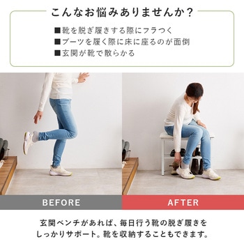収納もできるスリムな玄関ベンチ 幅61cm 萩原