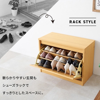 シューズ収納 ベンチ 玄関収納 萩原