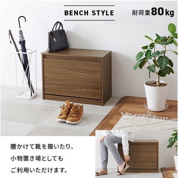 シューズ収納 ベンチ 玄関収納 萩原