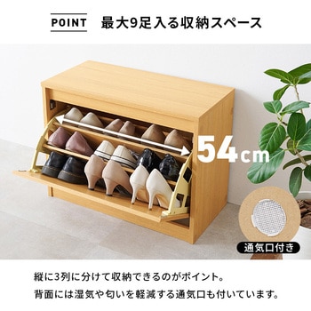 シューズ収納 ベンチ 玄関収納 萩原