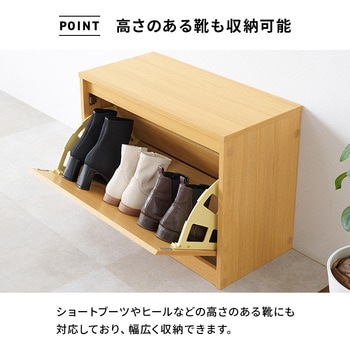 シューズ収納 ベンチ 玄関収納 萩原