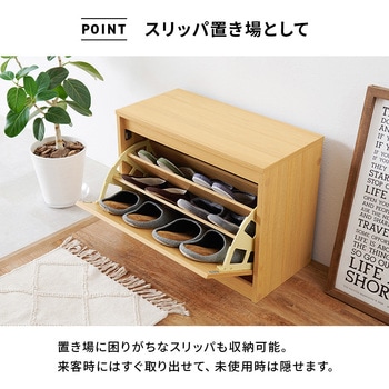 シューズ収納 ベンチ 玄関収納 萩原