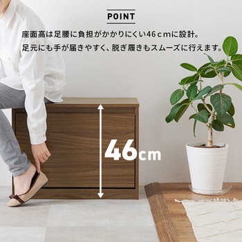 シューズ収納 ベンチ 玄関収納 萩原