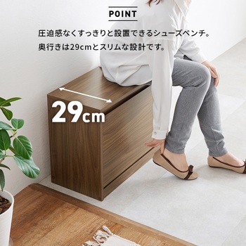 シューズ収納 ベンチ 玄関収納 萩原
