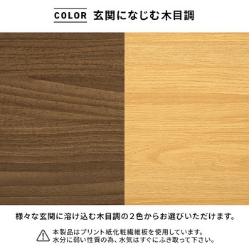 シューズ収納 ベンチ 玄関収納 萩原