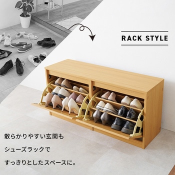 シューズ収納 ベンチ 玄関収納 萩原