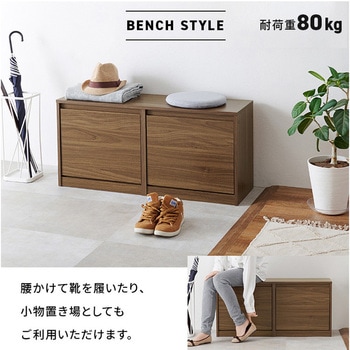 シューズ収納 ベンチ 玄関収納 萩原