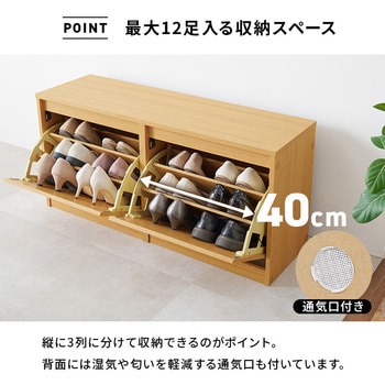 シューズ収納 ベンチ 玄関収納 萩原