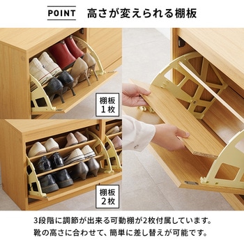 シューズ収納 ベンチ 玄関収納 萩原