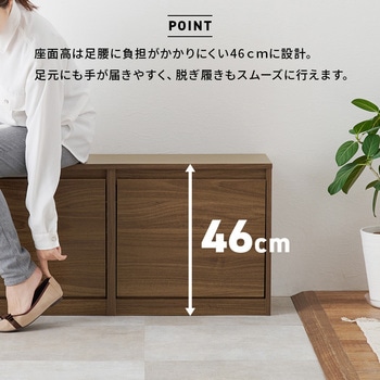 シューズ収納 ベンチ 玄関収納 萩原