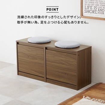 シューズ収納 ベンチ 玄関収納 萩原