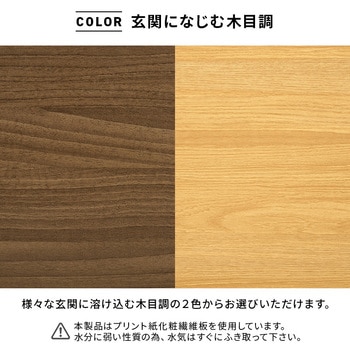 シューズ収納 ベンチ 玄関収納 萩原