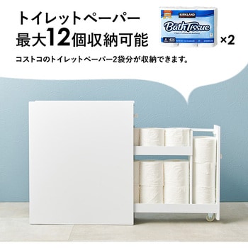 完成品 コストコ対応 スリムトイレラック 萩原
