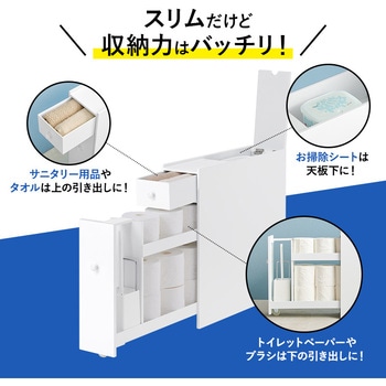 完成品 コストコ対応 スリムトイレラック 萩原