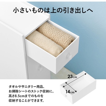 完成品 コストコ対応 スリムトイレラック 萩原