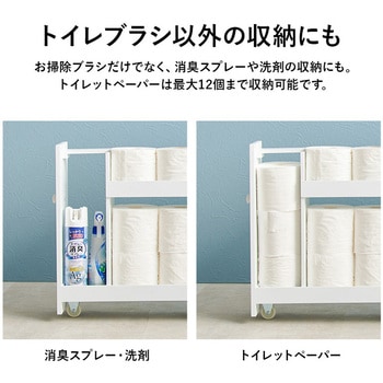 完成品 コストコ対応 スリムトイレラック 萩原