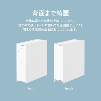 完成品 コストコ対応 スリムトイレラック 萩原