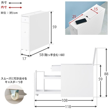 完成品 コストコ対応 スリムトイレラック 萩原
