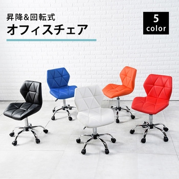スタイリッシュ オフィスチェア 萩原