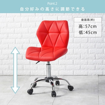 スタイリッシュ オフィスチェア 萩原