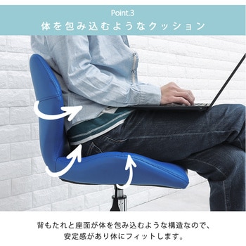 スタイリッシュ オフィスチェア 萩原