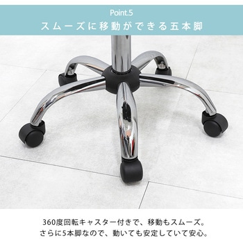 スタイリッシュ オフィスチェア 萩原