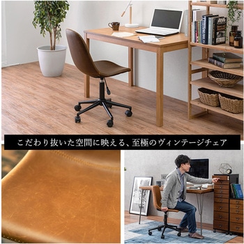 本革風 デスクチェア オフィスチェア 昇降式  (背面丸型) 萩原