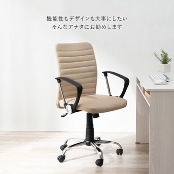 デザイン オフィスチェア 肘置きつき 昇降式 360度回転 萩原