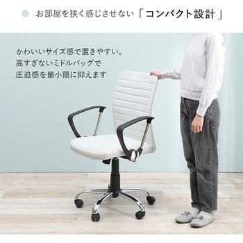 デザイン オフィスチェア 肘置きつき 昇降式 360度回転 萩原