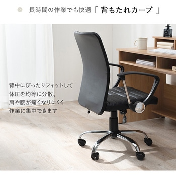 デザイン オフィスチェア 肘置きつき 昇降式 360度回転 萩原