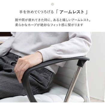 デザイン オフィスチェア 肘置きつき 昇降式 360度回転 萩原