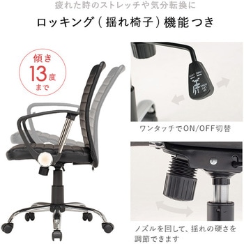 デザイン オフィスチェア 肘置きつき 昇降式 360度回転 萩原