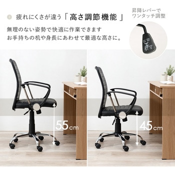 デザイン オフィスチェア 肘置きつき 昇降式 360度回転 萩原