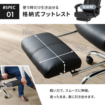 リクライニング付き シンプルボスチェア 萩原