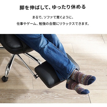 リクライニング付き シンプルボスチェア 萩原