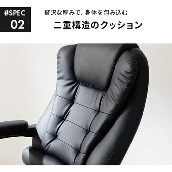 リクライニング付き シンプルボスチェア 萩原