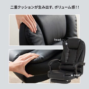 リクライニング付き シンプルボスチェア 萩原
