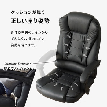 リクライニング付き シンプルボスチェア 萩原