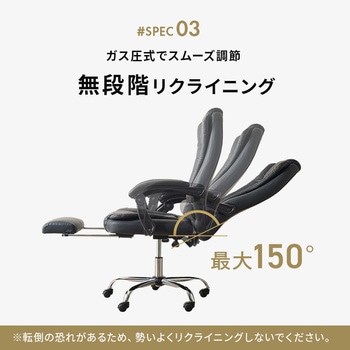 リクライニング付き シンプルボスチェア 萩原