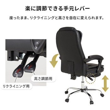 リクライニング付き シンプルボスチェア 萩原