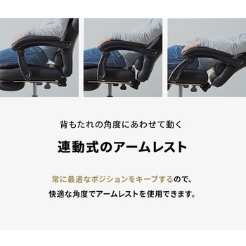 リクライニング付き シンプルボスチェア 萩原
