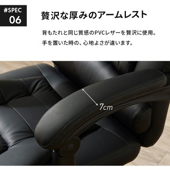 リクライニング付き シンプルボスチェア 萩原