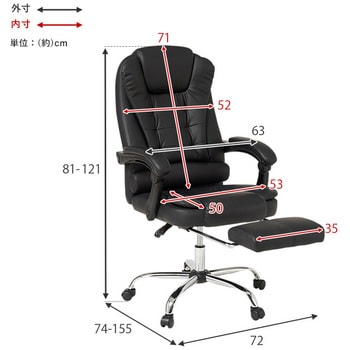 リクライニング付き シンプルボスチェア 萩原