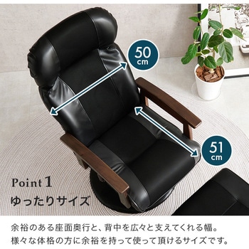 オットマン付きリクライニングチェア 萩原